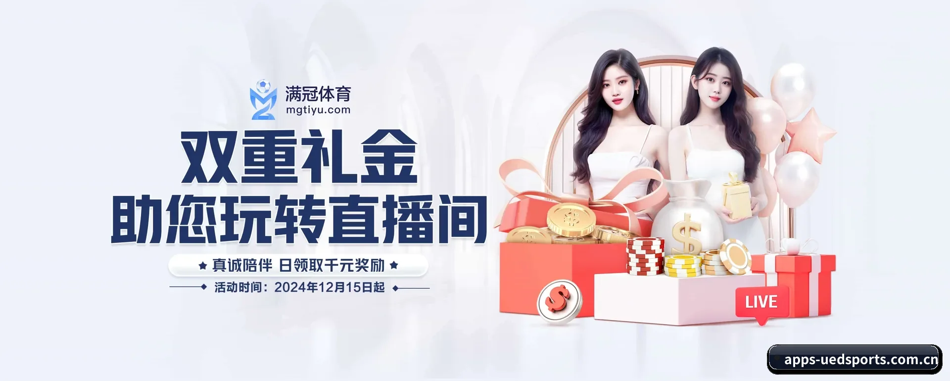 ued体育官网平台 APP 界面